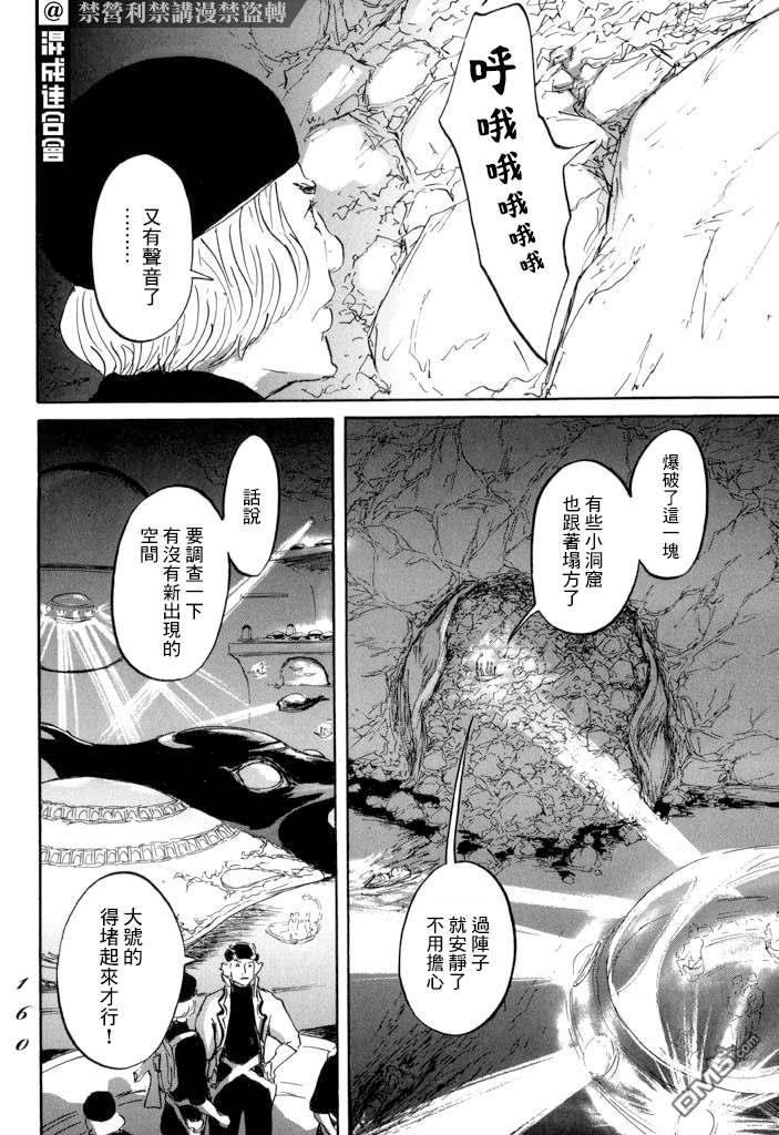第22話肩負著（34P）