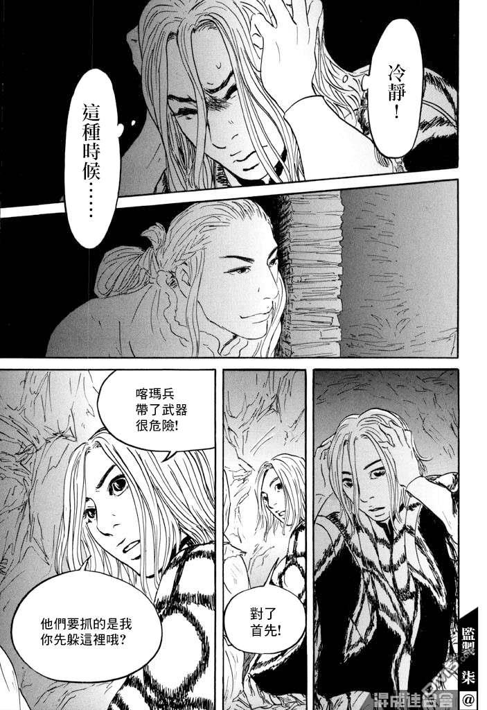 第22話肩負著（34P）