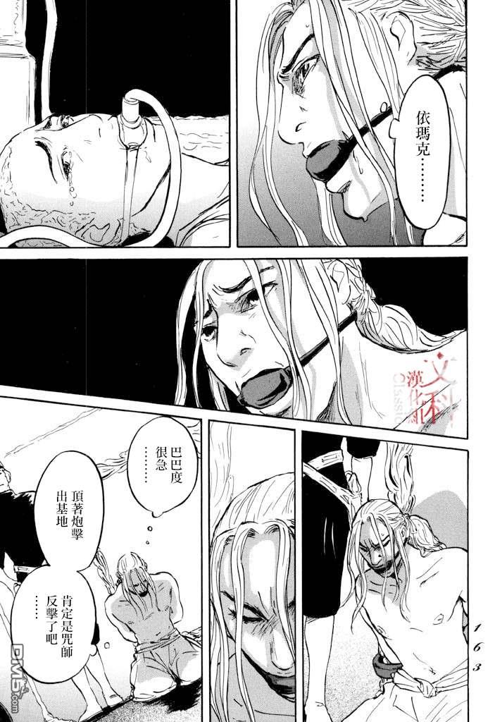 第22話肩負著（34P）