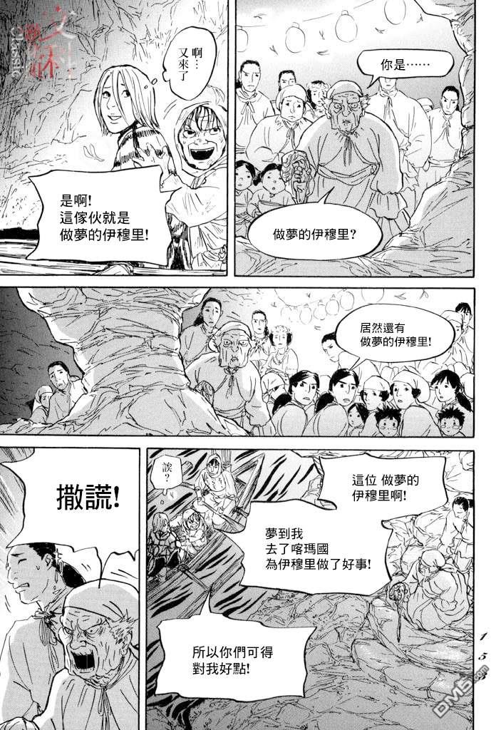 第22話肩負著（34P）