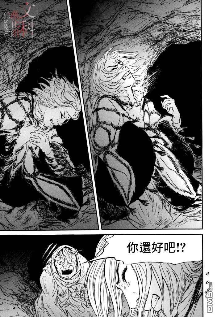 第23話（38P）