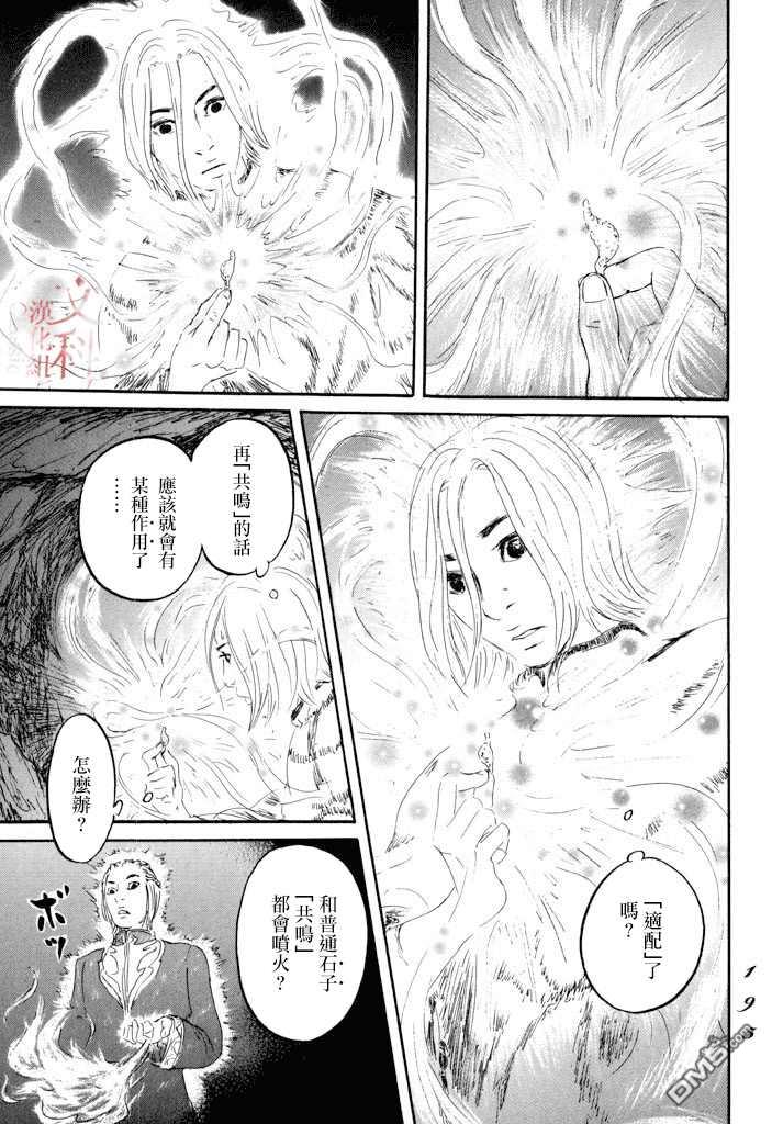 第23話（38P）