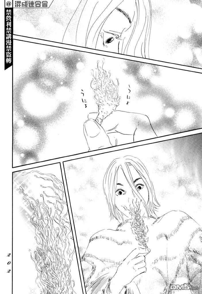 第23話（38P）