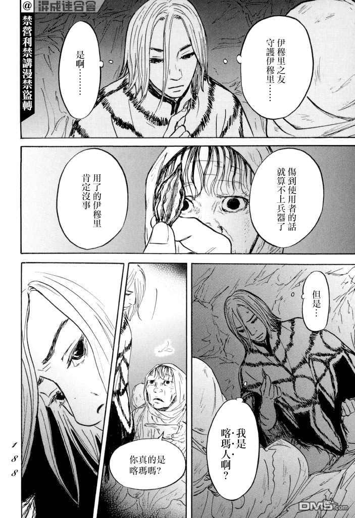 第23話（38P）
