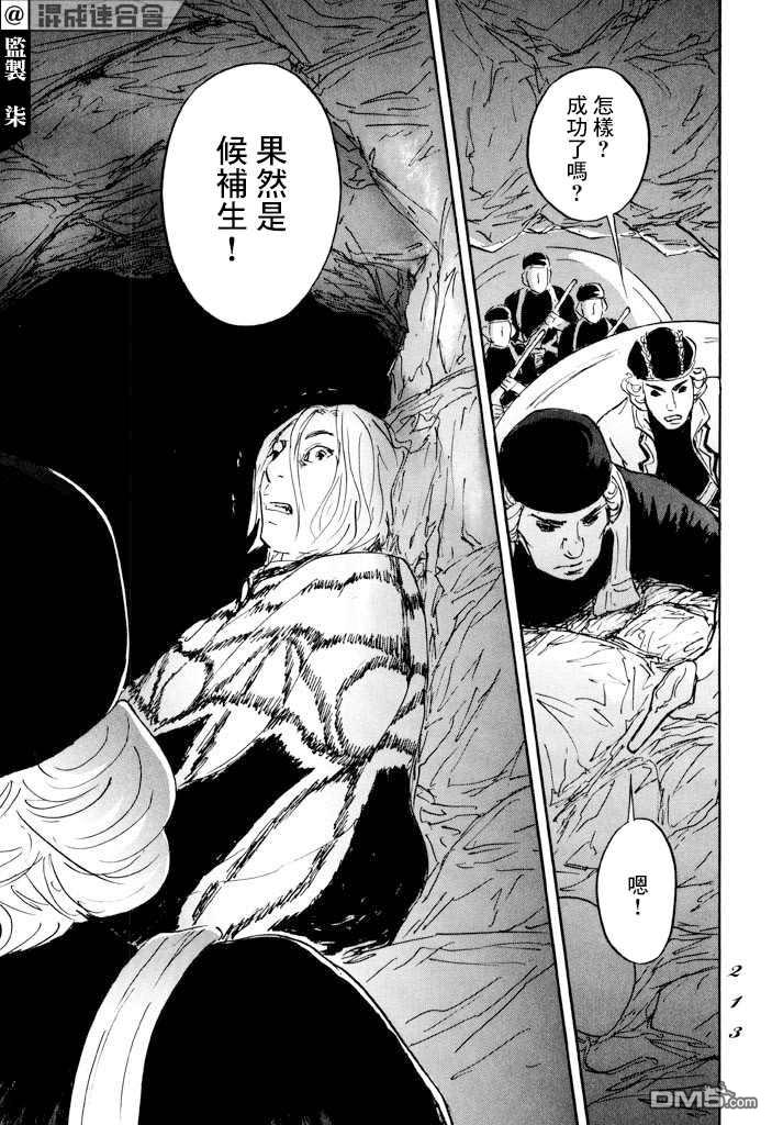 第23話（38P）