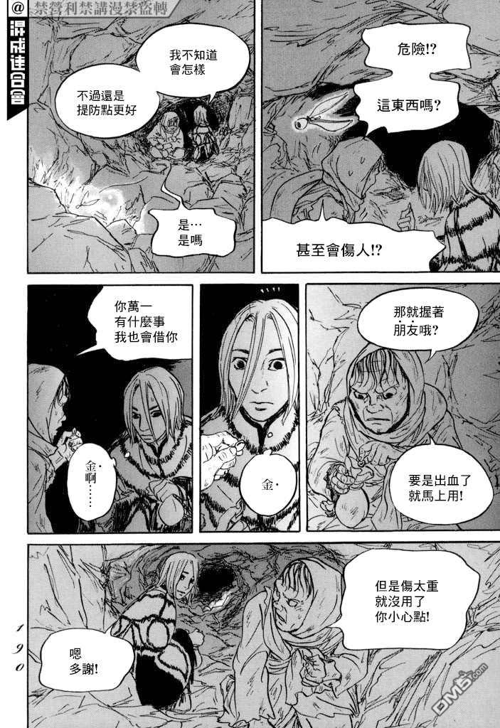 第23話（38P）