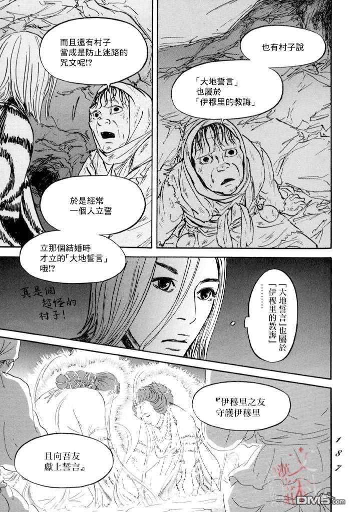 第23話（38P）
