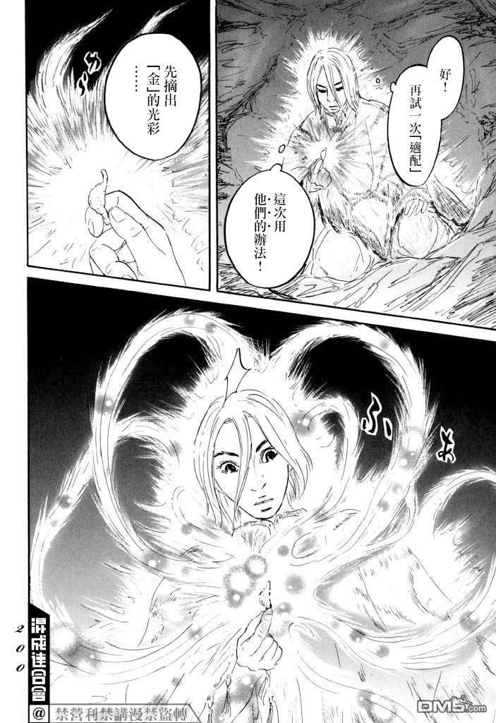 第23話（38P）