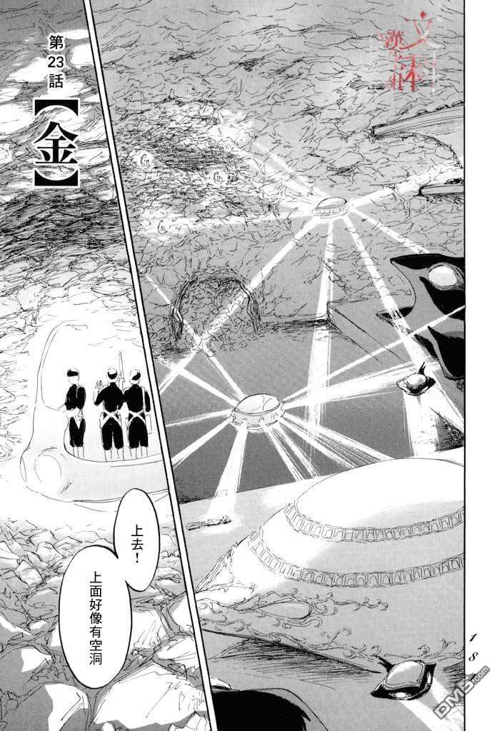 第23話（38P）