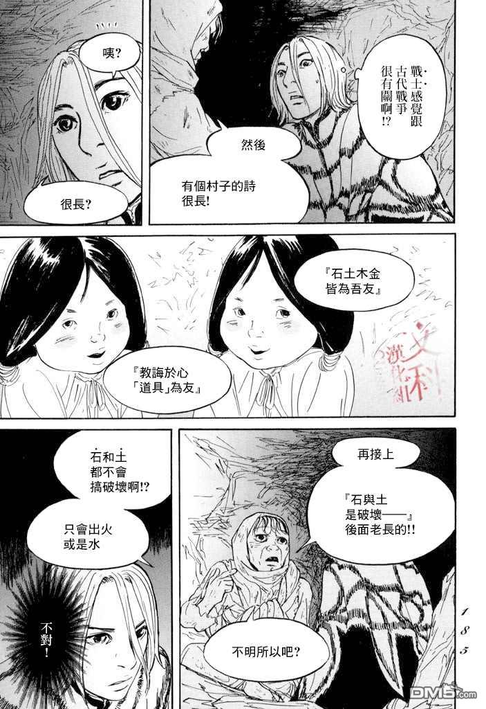 第23話（38P）