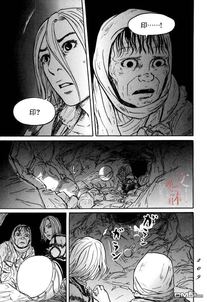第23話（38P）
