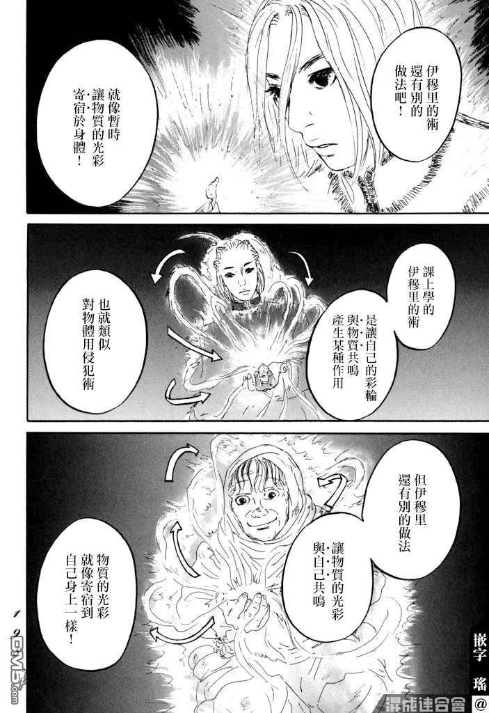 第23話（38P）