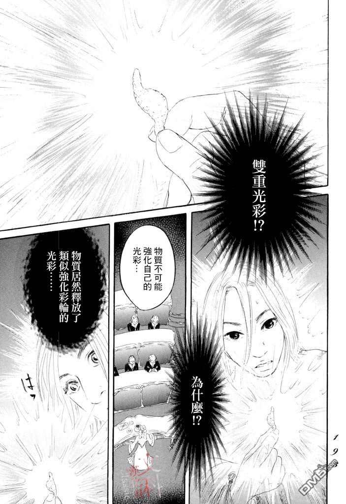 第23話（38P）