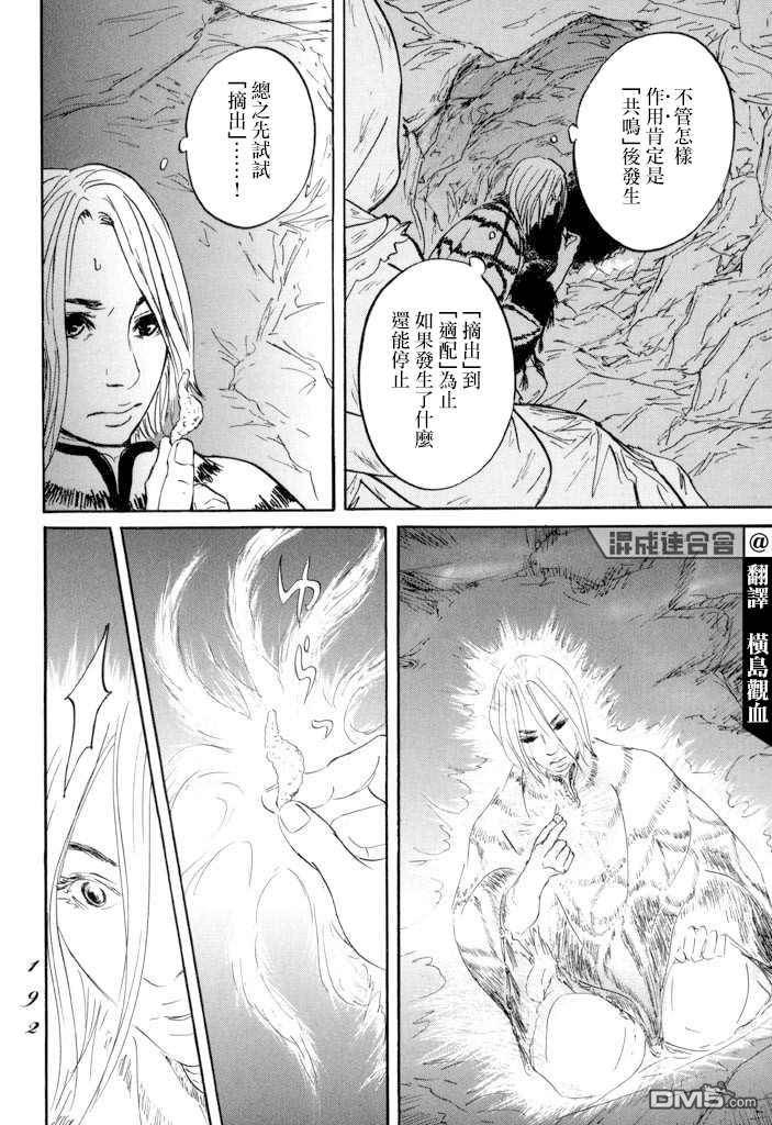 第23話（38P）