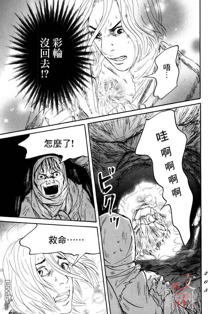 第23話（38P）