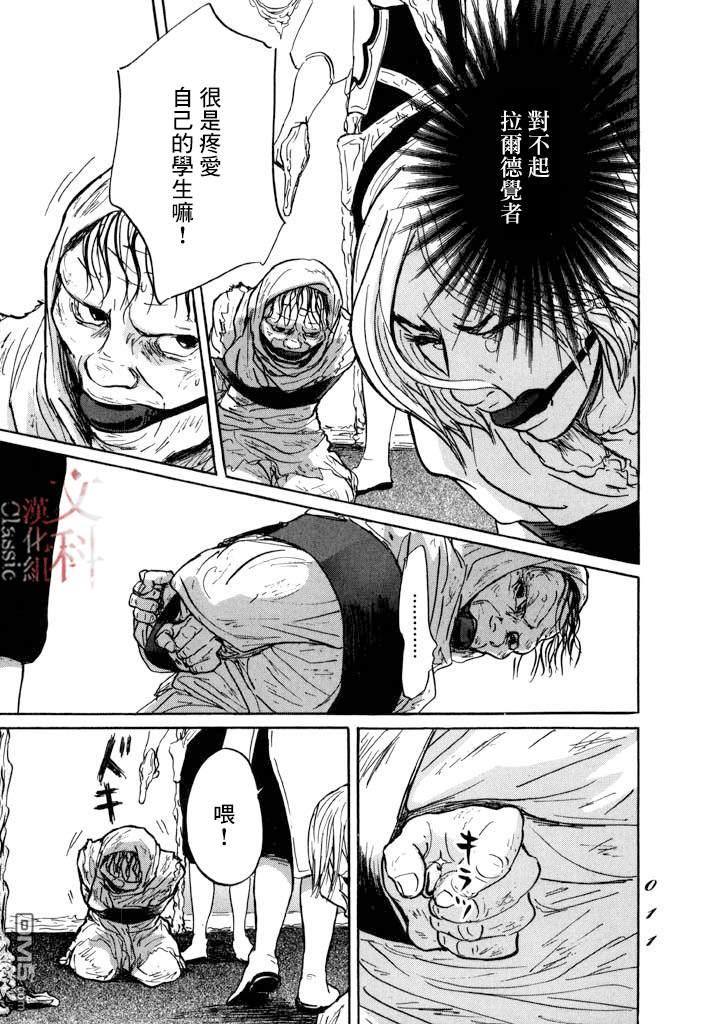 第24話（36P）