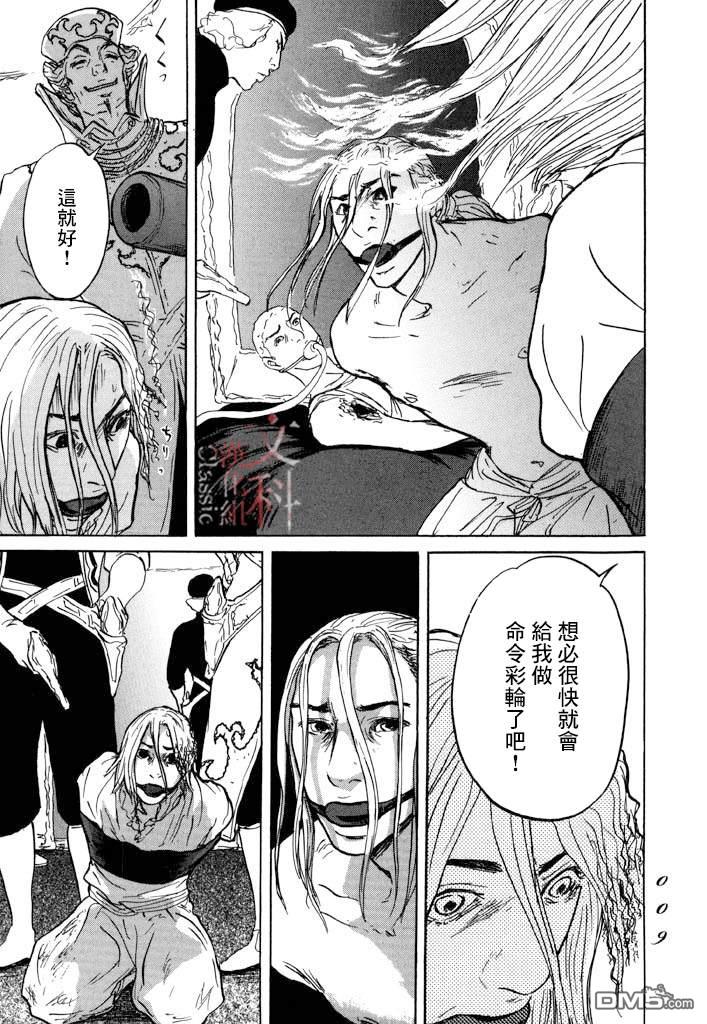 第24話（36P）