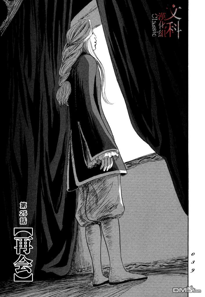 第25話（34P）
