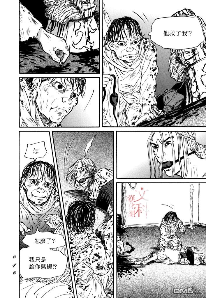 第25話（34P）