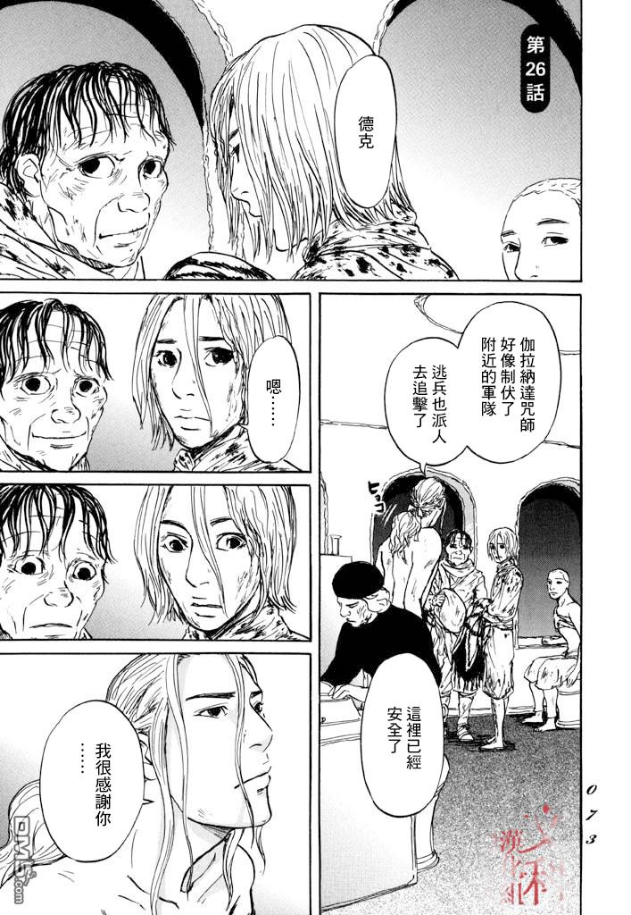 第26話（33P）