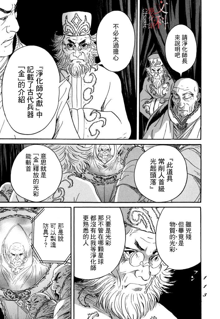 第27話（34P）