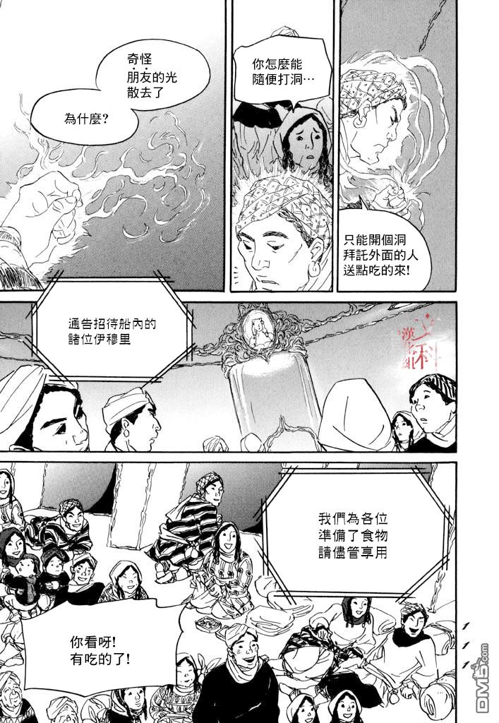 第27話（34P）