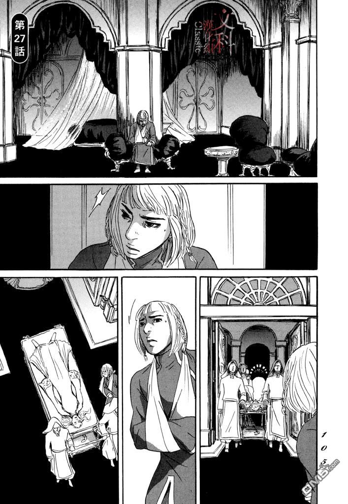 第27話（34P）