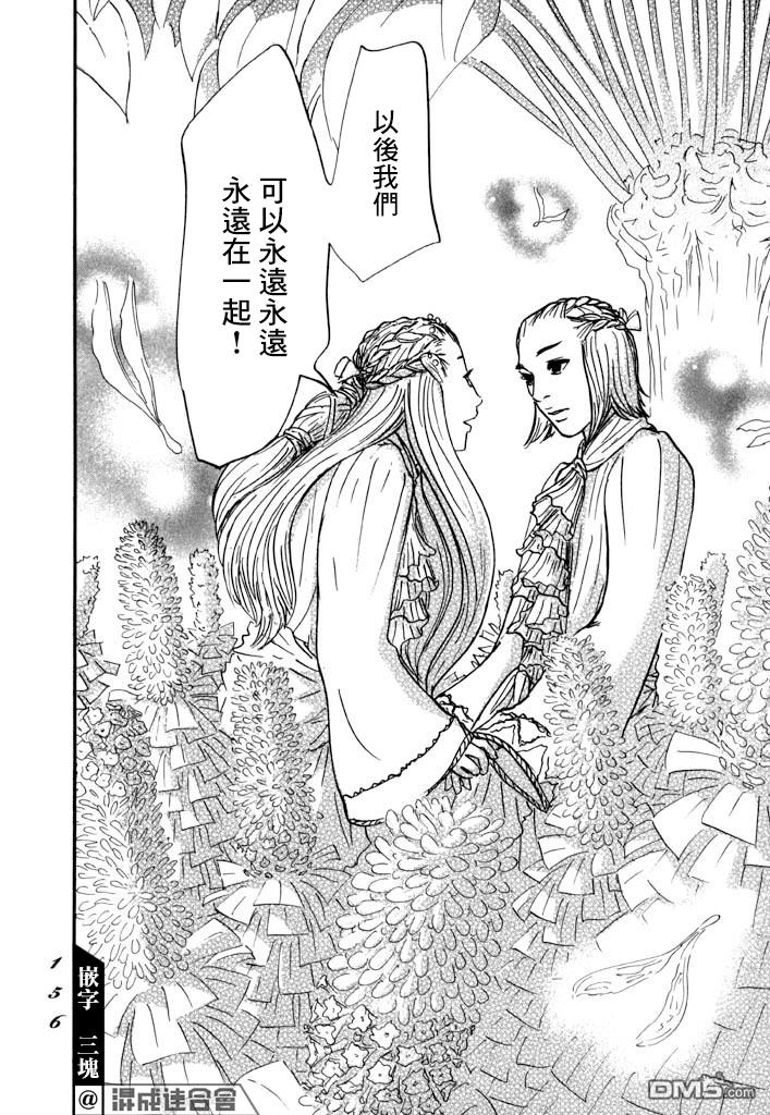 第28話喀瑪之心（39P）