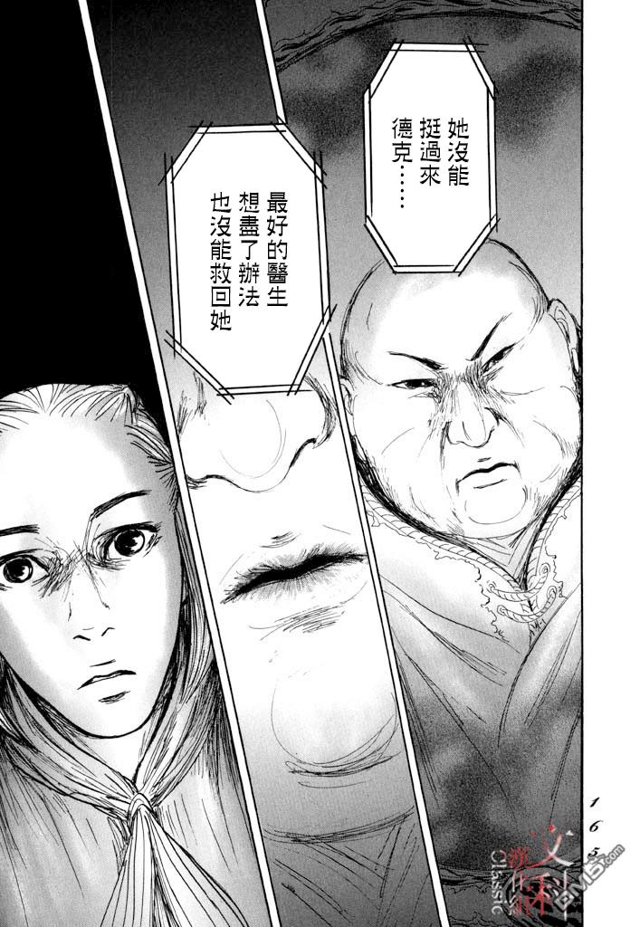 第28話喀瑪之心（39P）