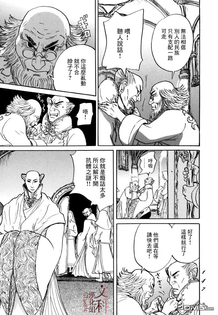 第28話喀瑪之心（39P）