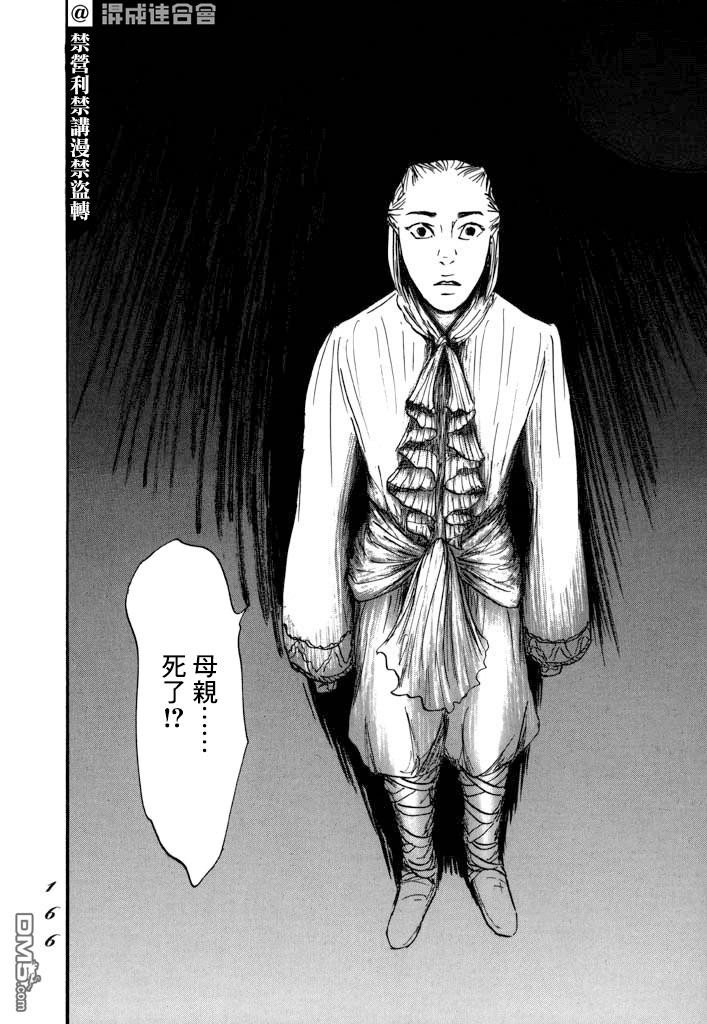 第28話喀瑪之心（39P）