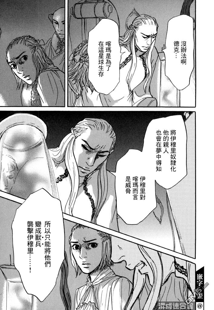 第29話（34P）