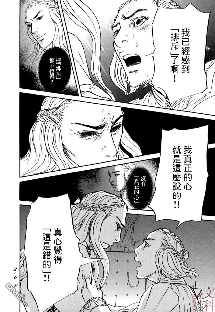 第29話（34P）