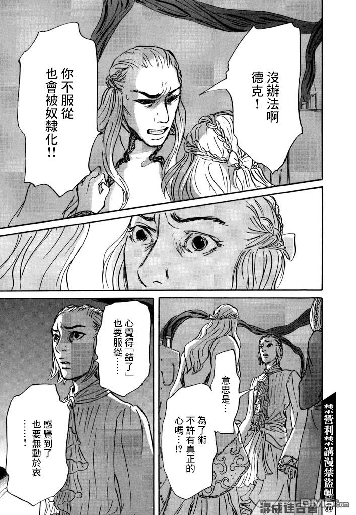 第29話（34P）