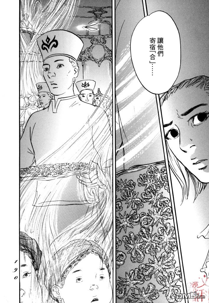 第29話（34P）