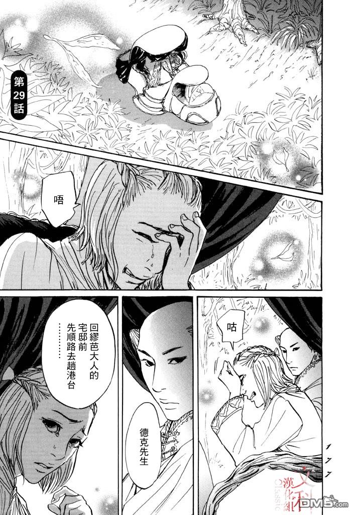 第29話（34P）