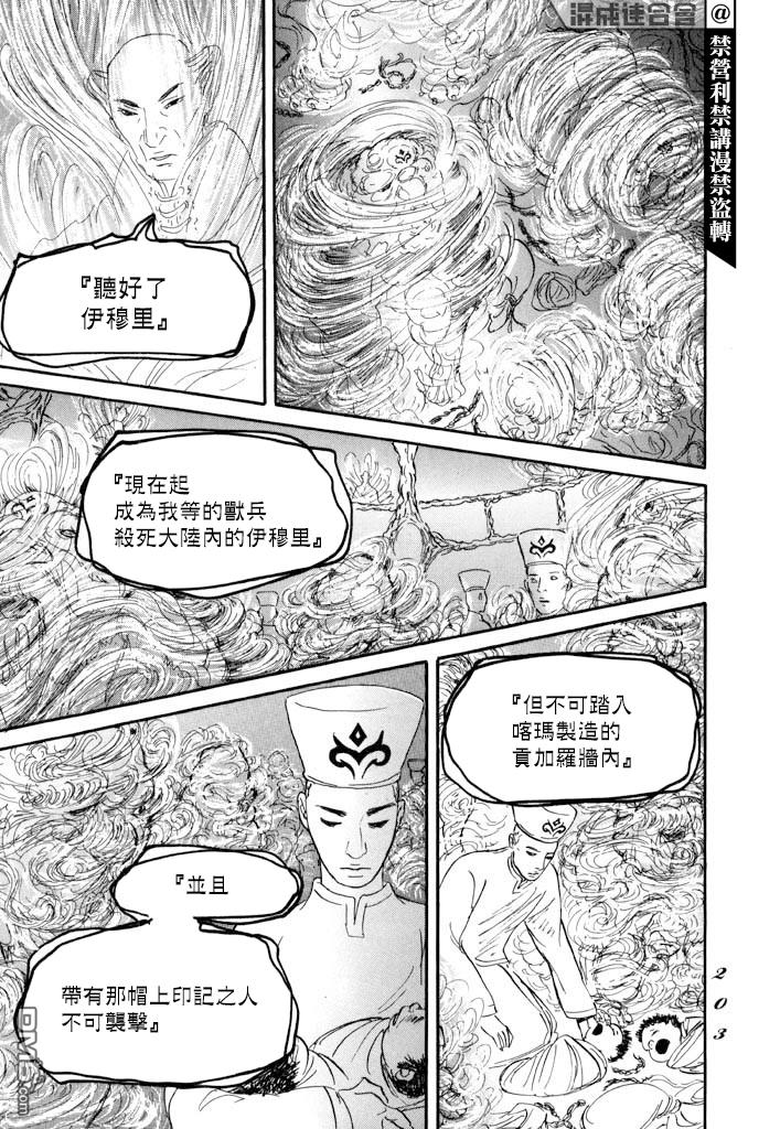 第29話（34P）