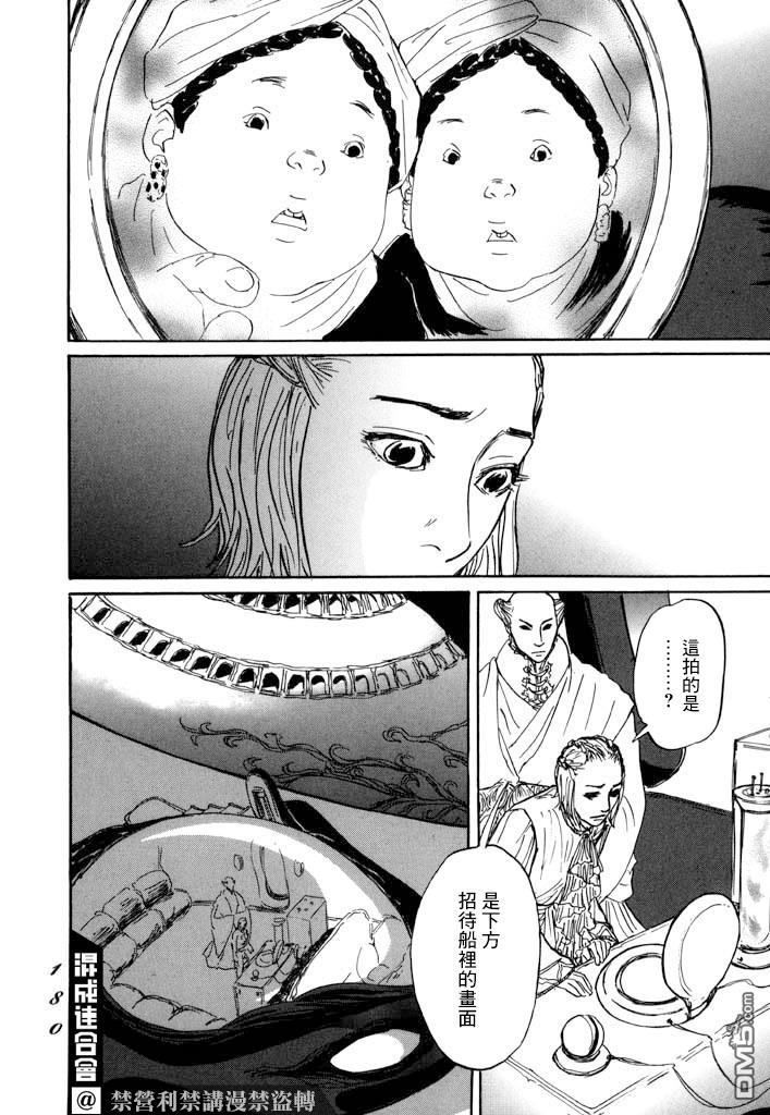 第29話（34P）