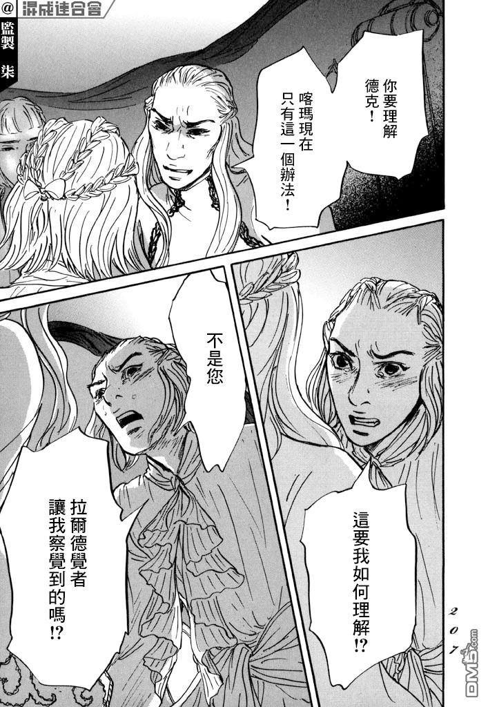 第29話（34P）