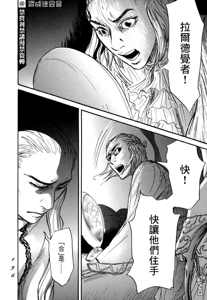 第29話（34P）