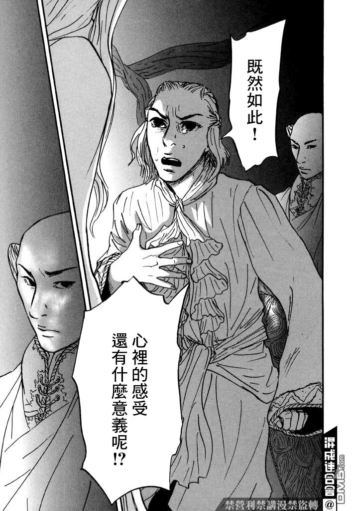 第29話（34P）