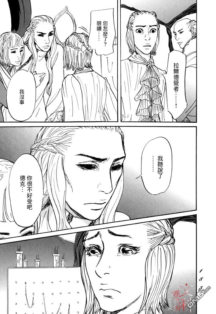 第29話（34P）