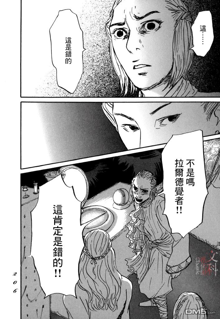 第29話（34P）