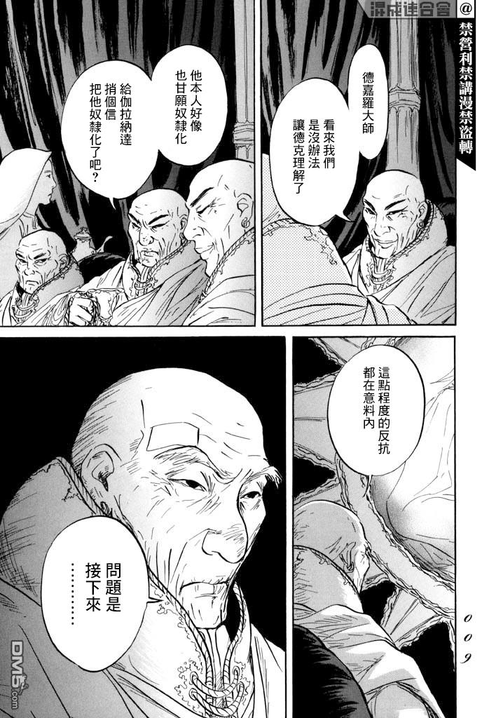 第30話希望（38P）