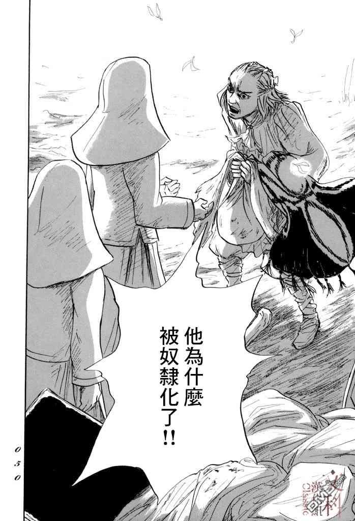 第31話多布（38P）