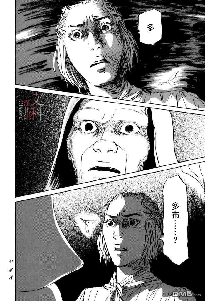 第31話多布（38P）