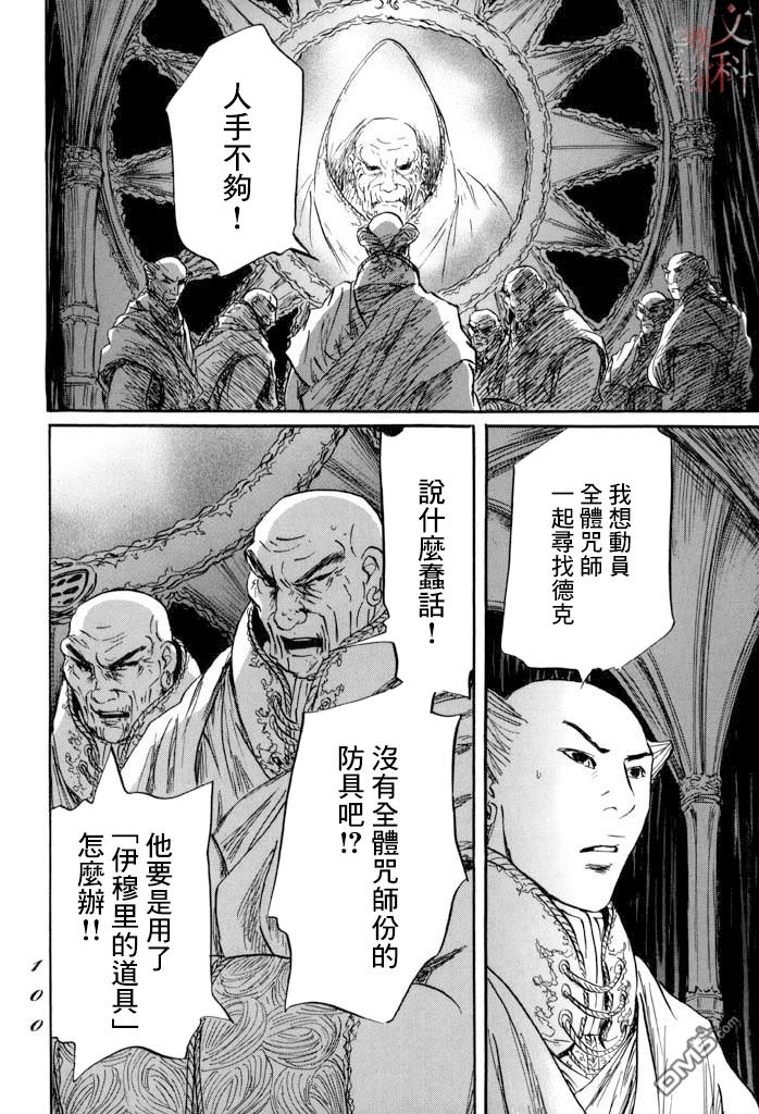 第32話選擇（32P）