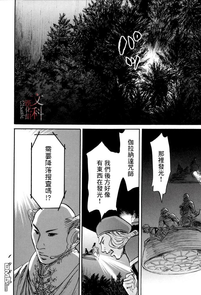 第32話選擇（32P）