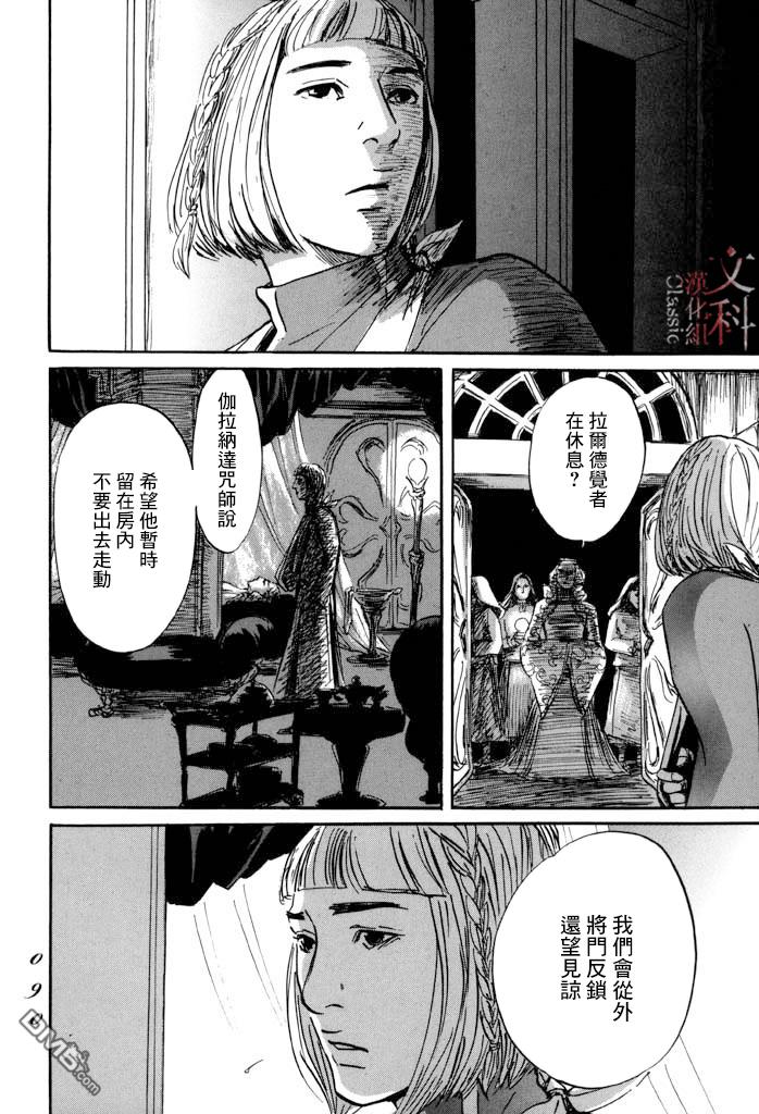 第32話選擇（32P）