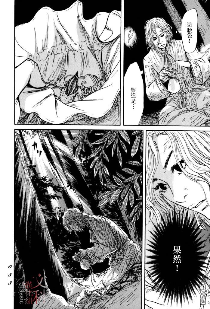 第32話選擇（32P）